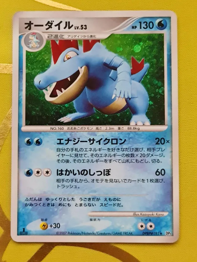 Japanese Secret of the Lakes Feraligatr Pokémon card